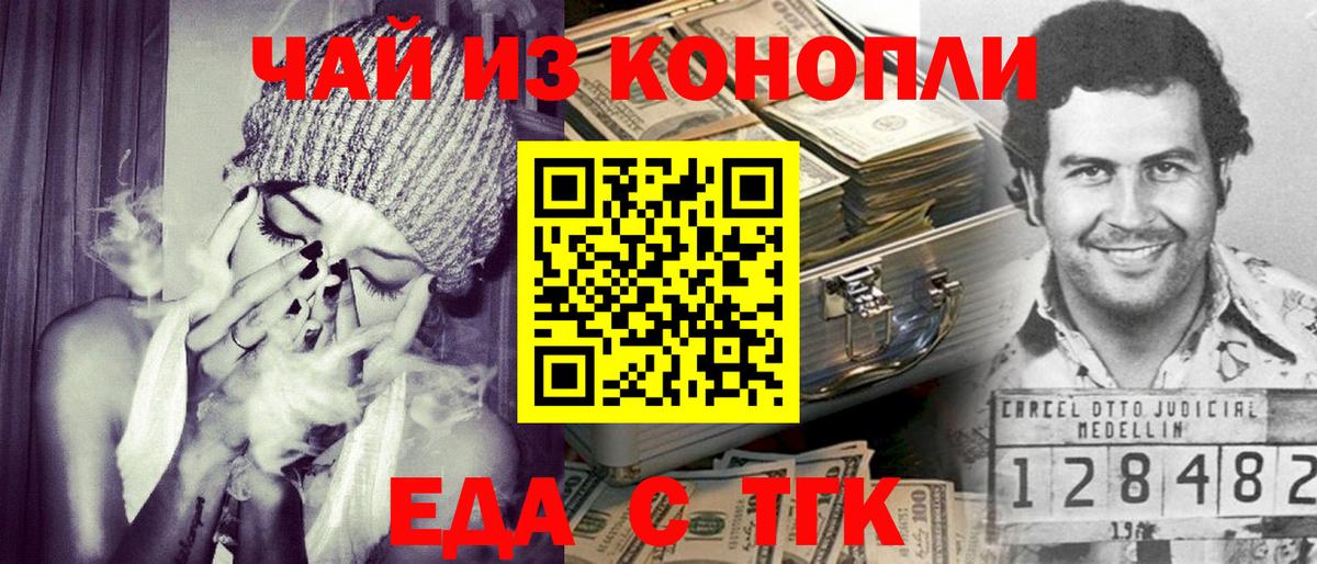 Печенье с ТГК конопля  Вход с VPN  Сибай 