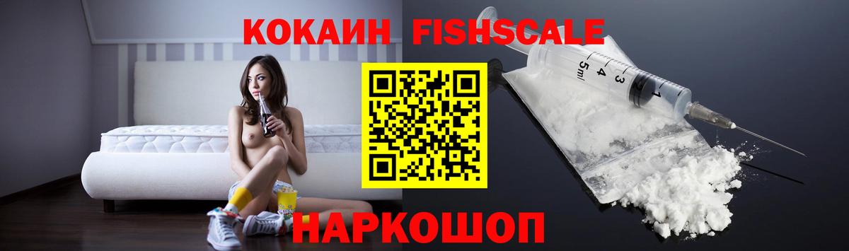 Кокаин 99% Сибай