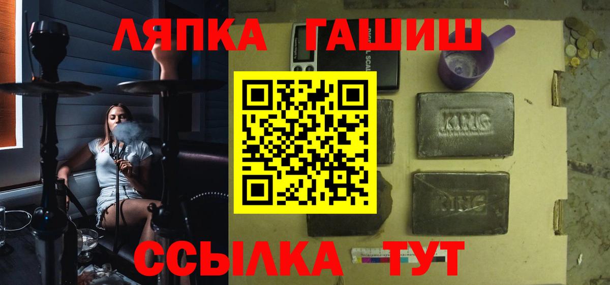ГАШ VHQ  ГАШ  Сибай  Вход с VPN 