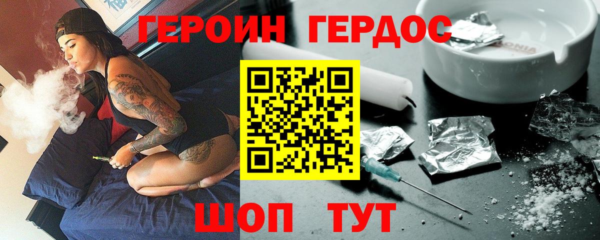 ГЕРОИН афганец Сибай
