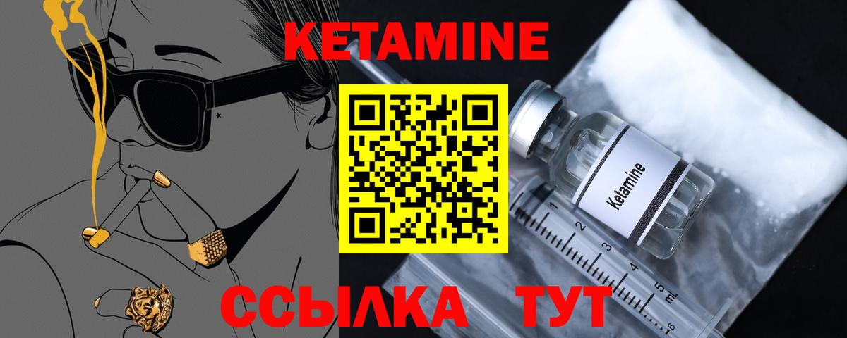 Кетамин ketamine  Вход с VPN  Сибай 