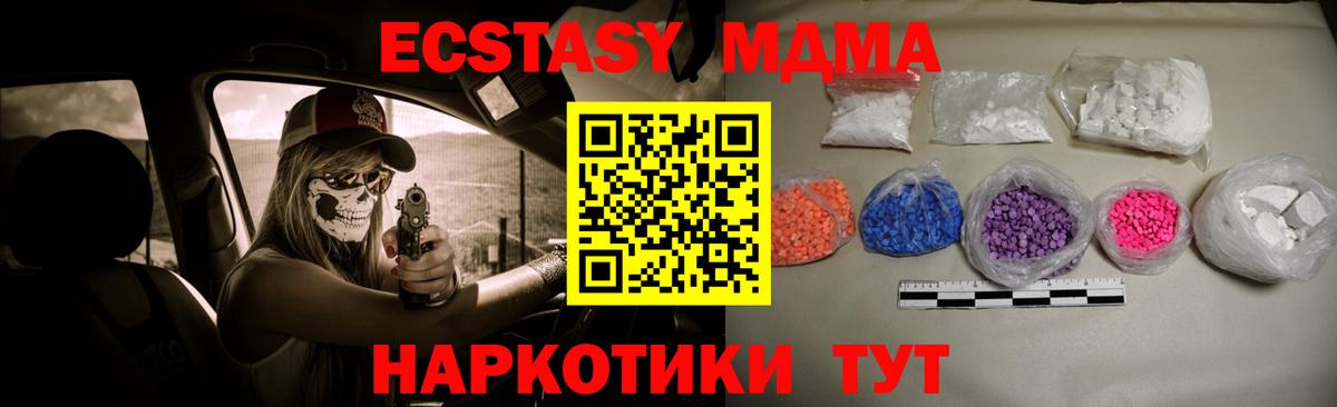 Сибай  МДМА  Вход с VPN  МДМА Molly 