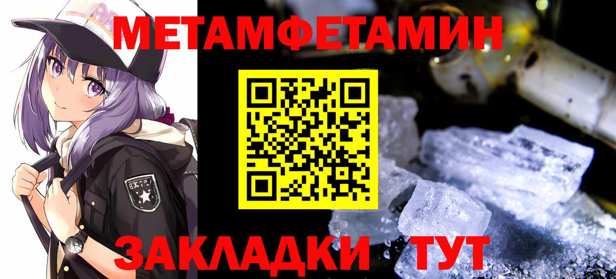 Первитин винт Сибай