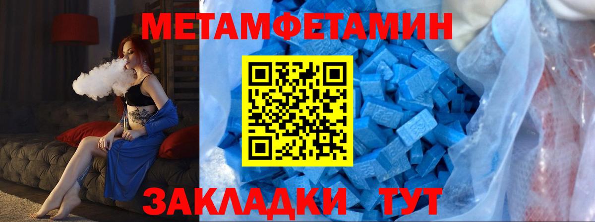 МЕТАМФЕТАМИН кристалл  МЕТАМФЕТАМИН кристалл  Сибай  Вход с VPN 